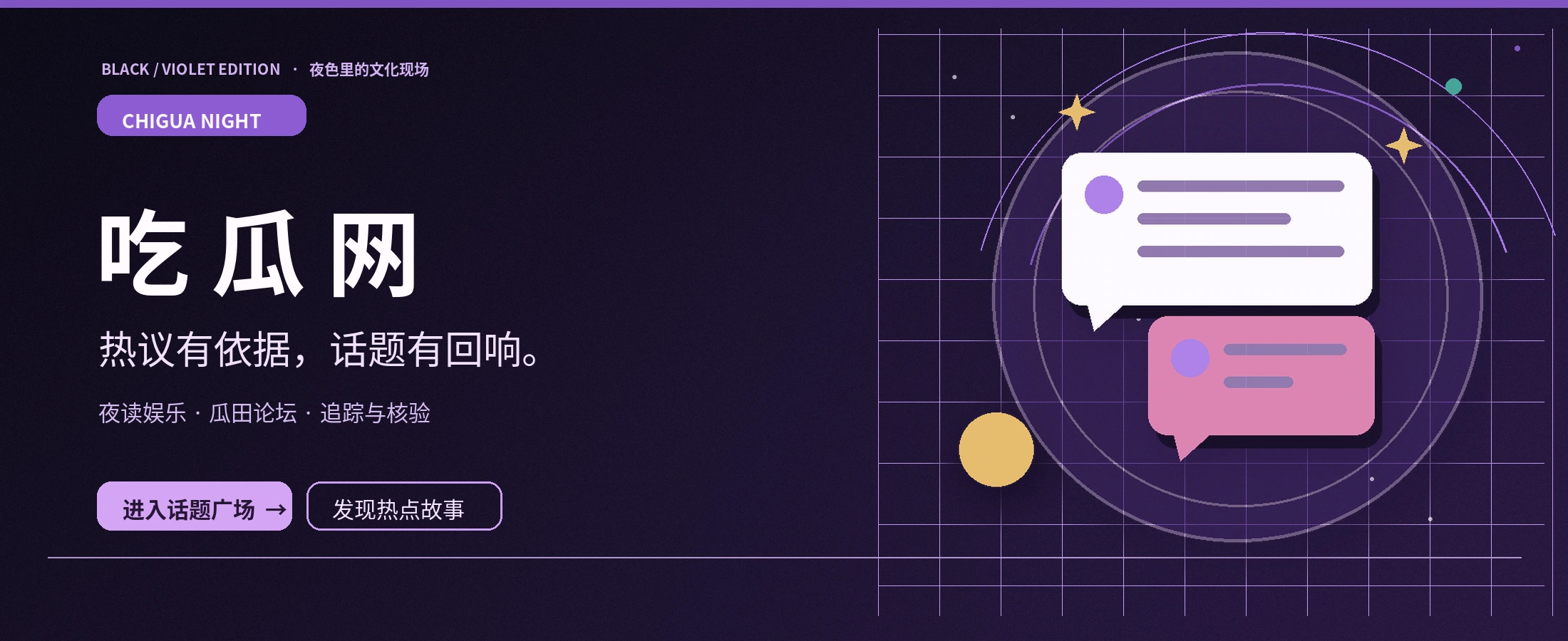 banner主题配图