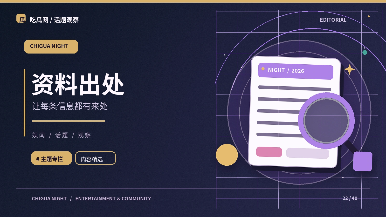 sources主题配图