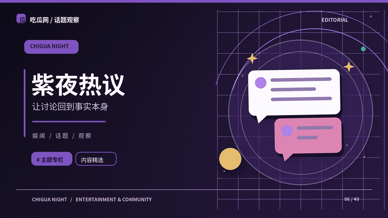 trending主题配图