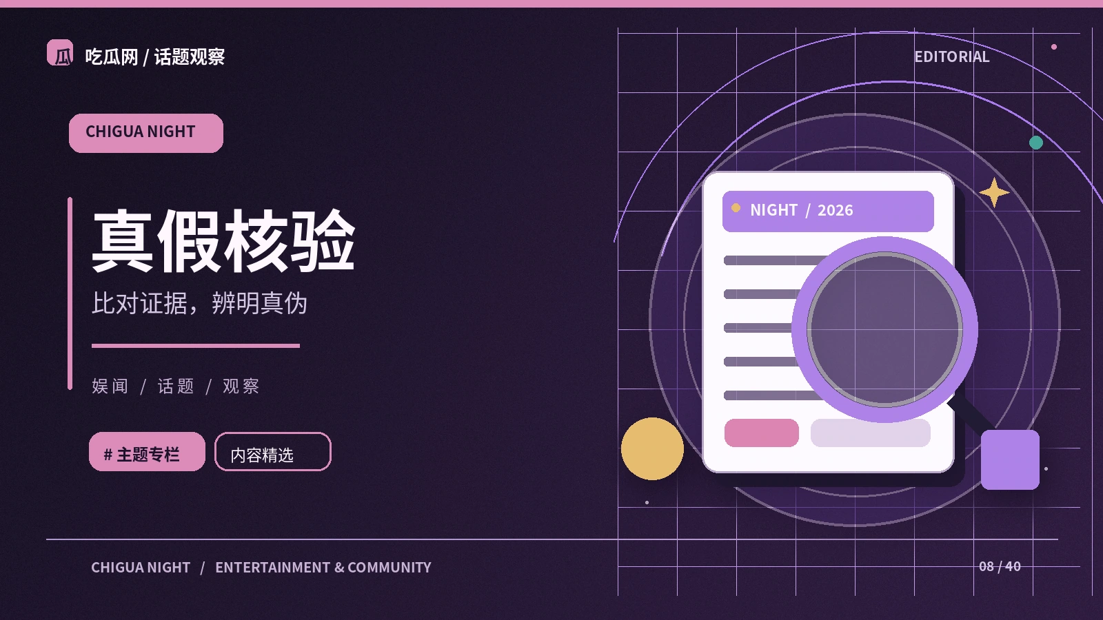 verify主题配图