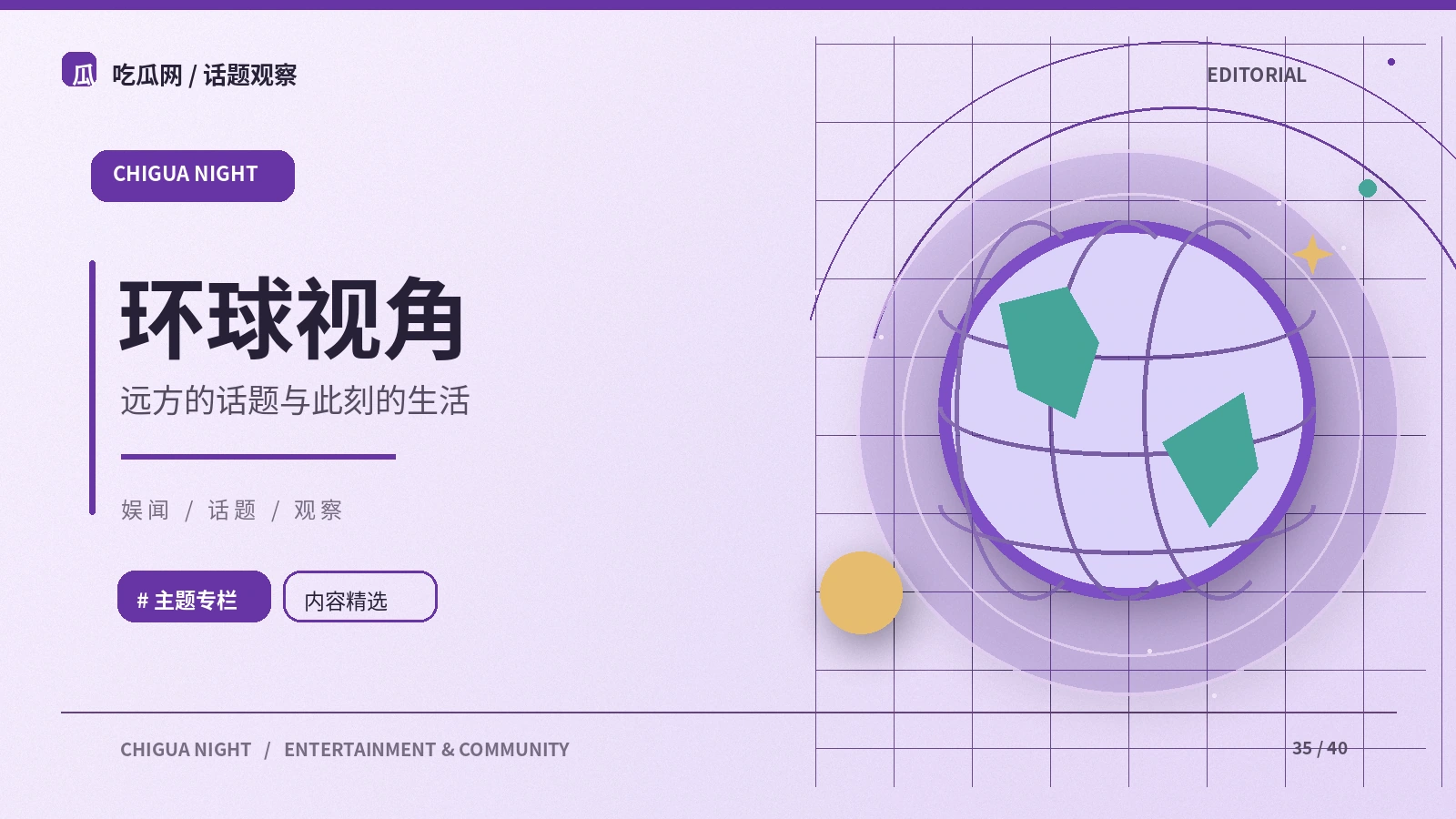 world主题配图
